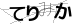 CAPTCHA